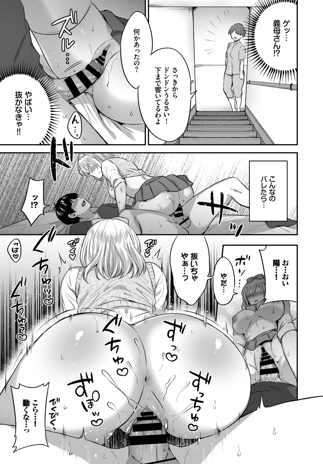 Fetishism Vol. 16 - Page 75