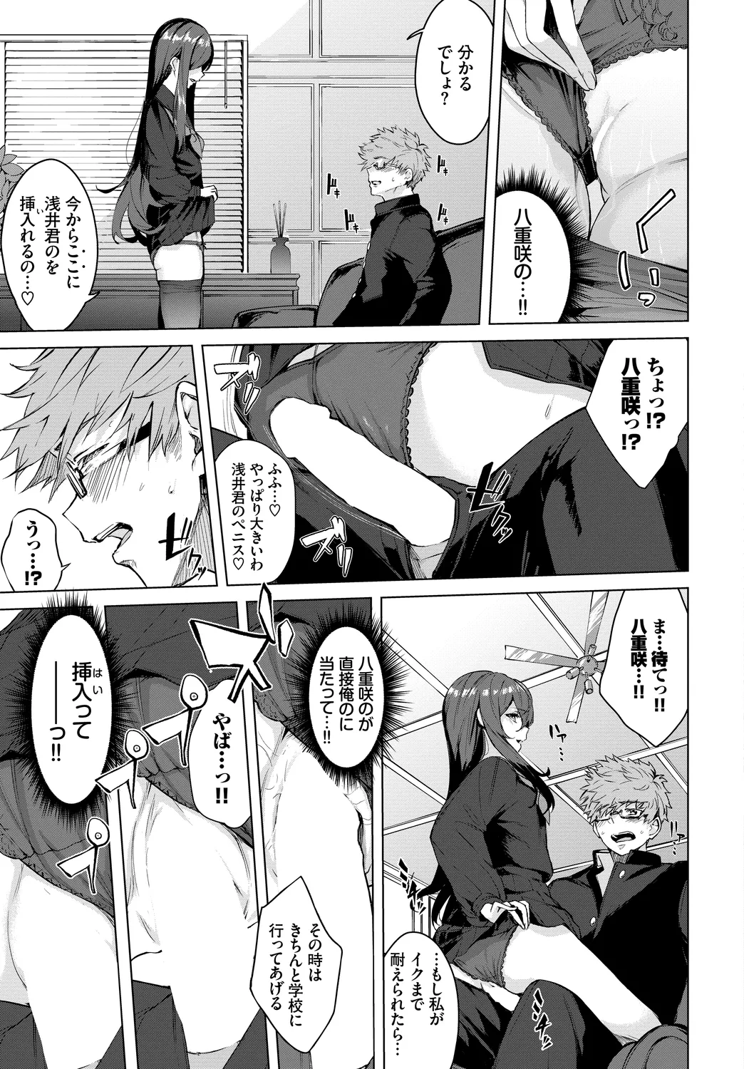 Fetishism Vol. 17 - Page 13