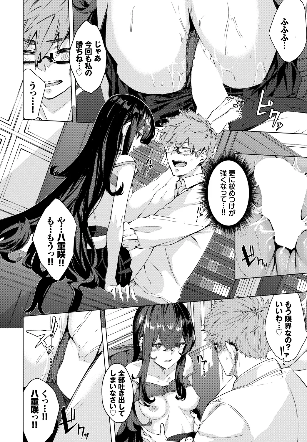 Fetishism Vol. 17 - Page 24