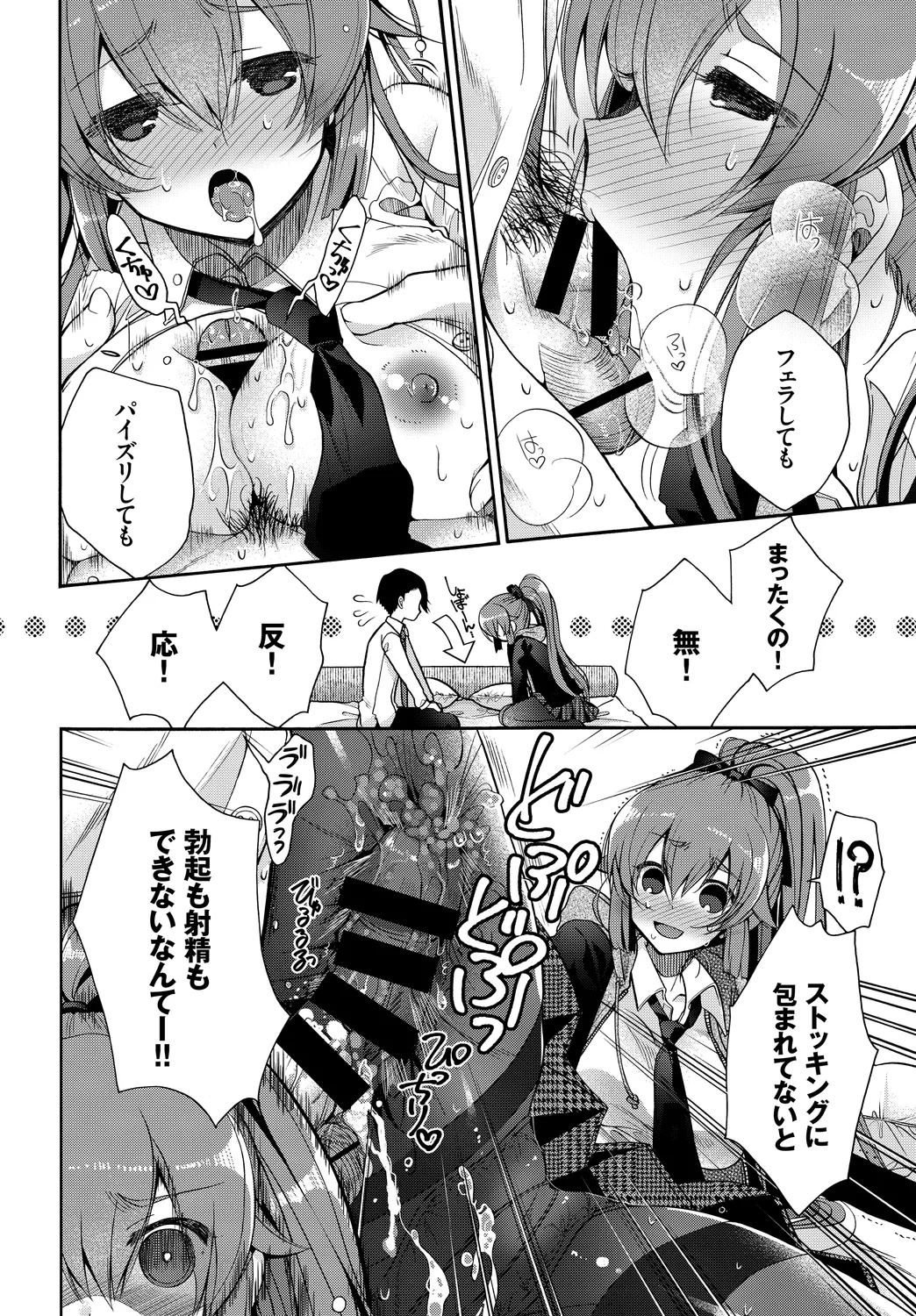 Fetishism Vol. 17 - Page 68