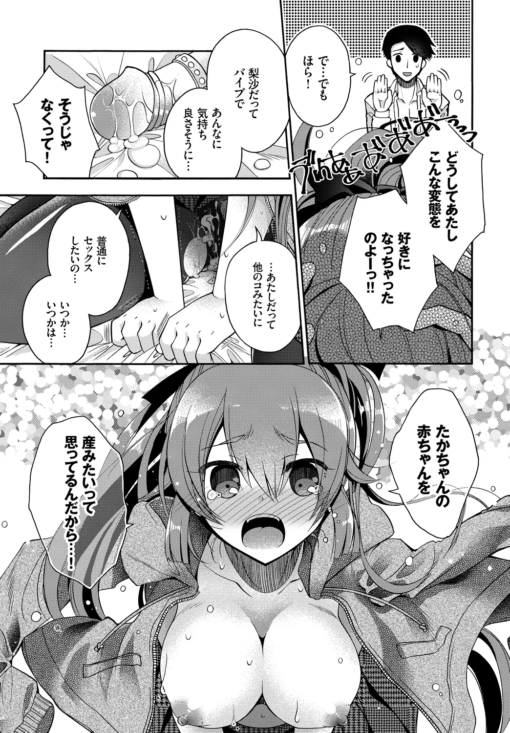 Fetishism Vol. 17 - Page 69