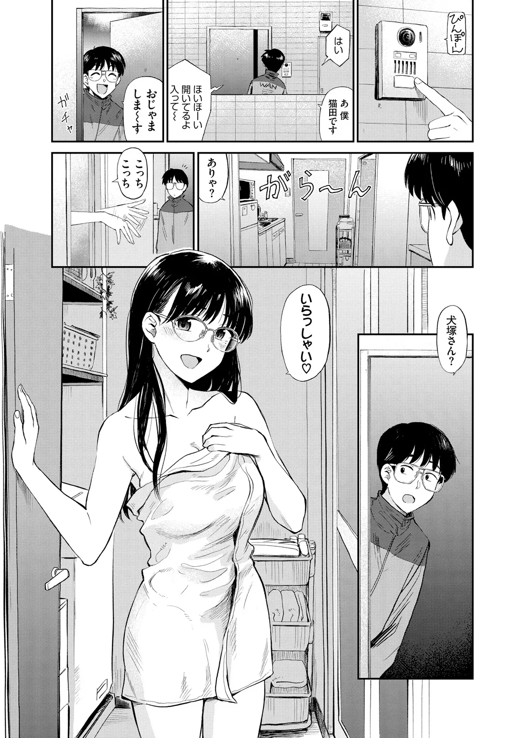 Fetishism Vol. 18 - Page 25