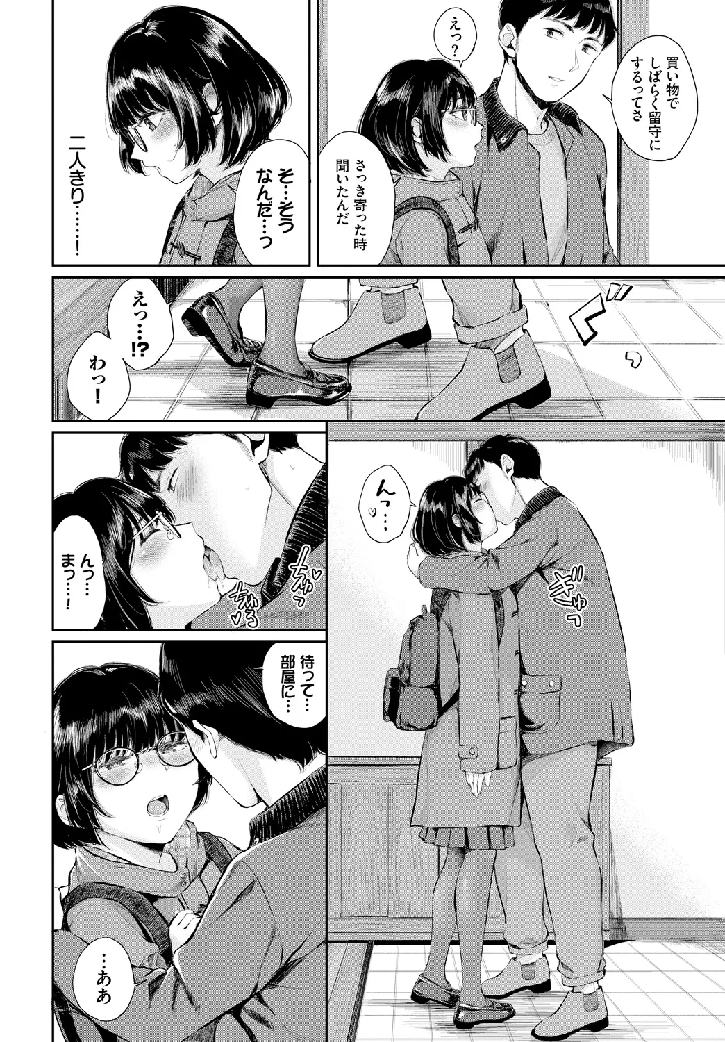 Fetishism Vol. 18 - Page 50