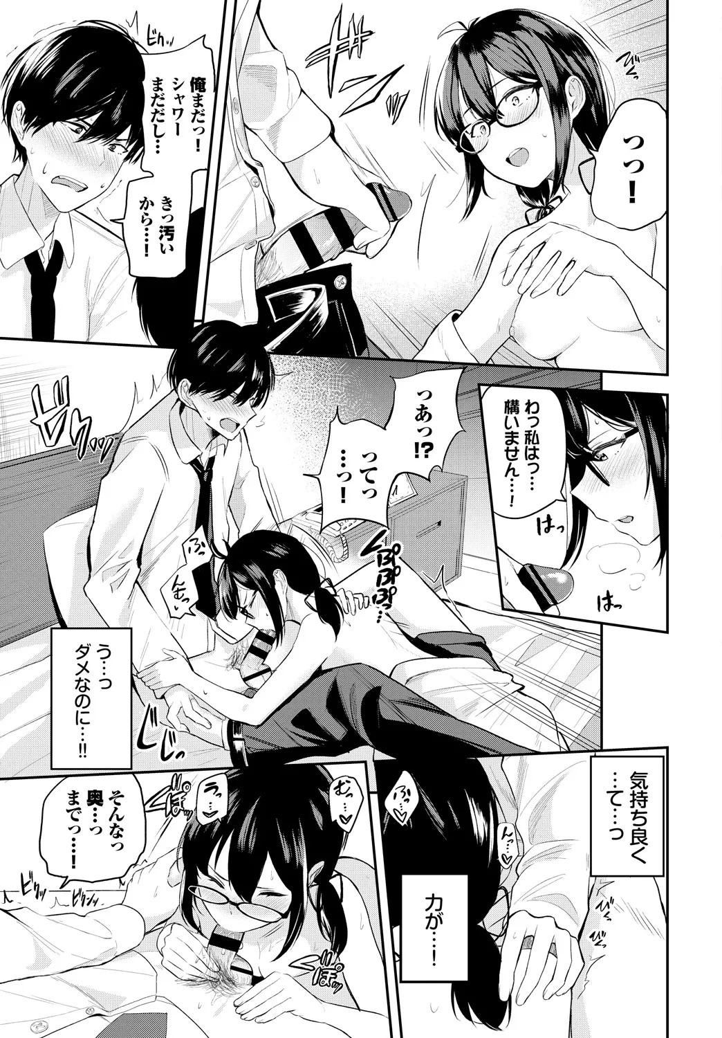 Preview page 7