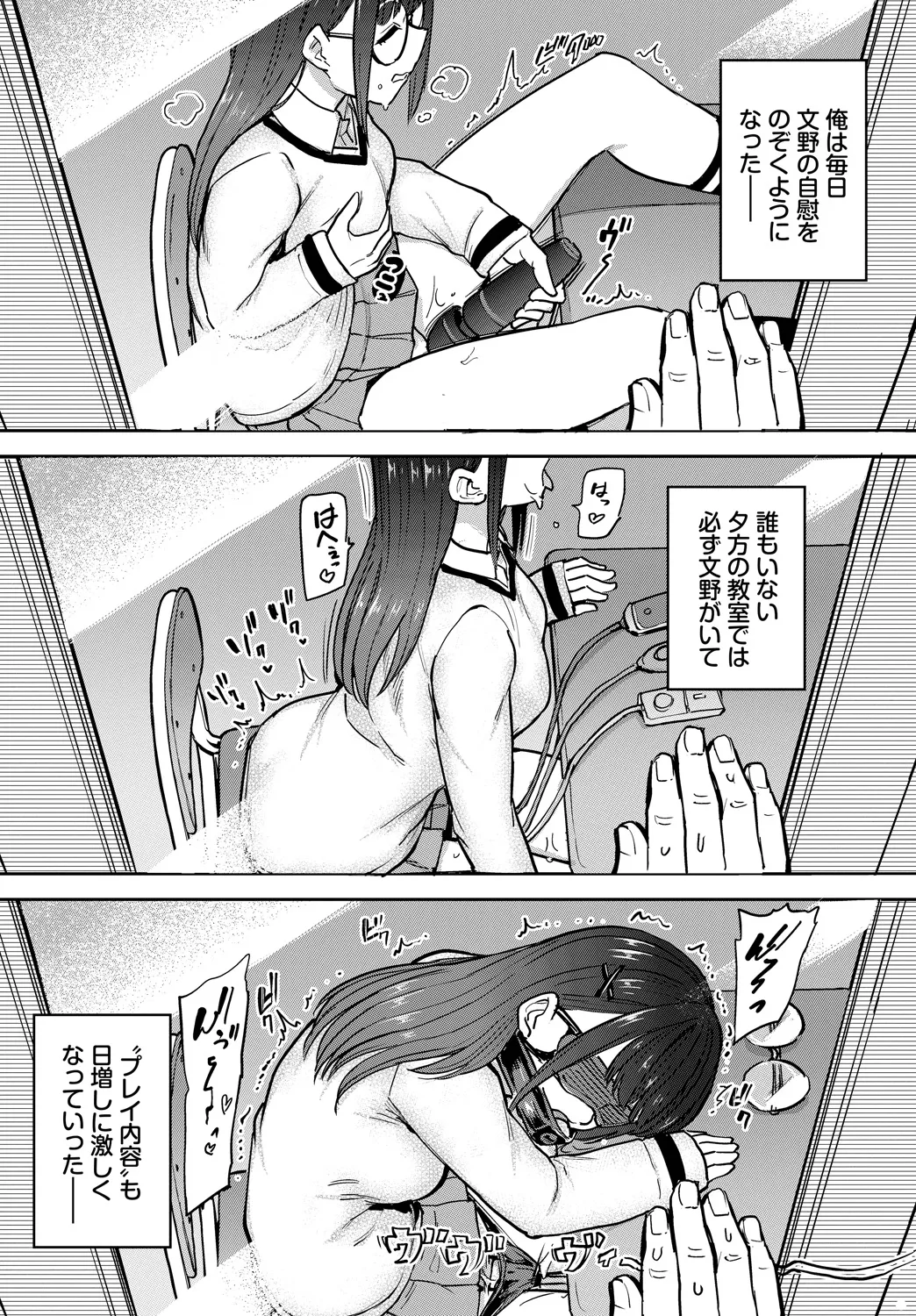 Fetishism Vol. 18 - Page 70