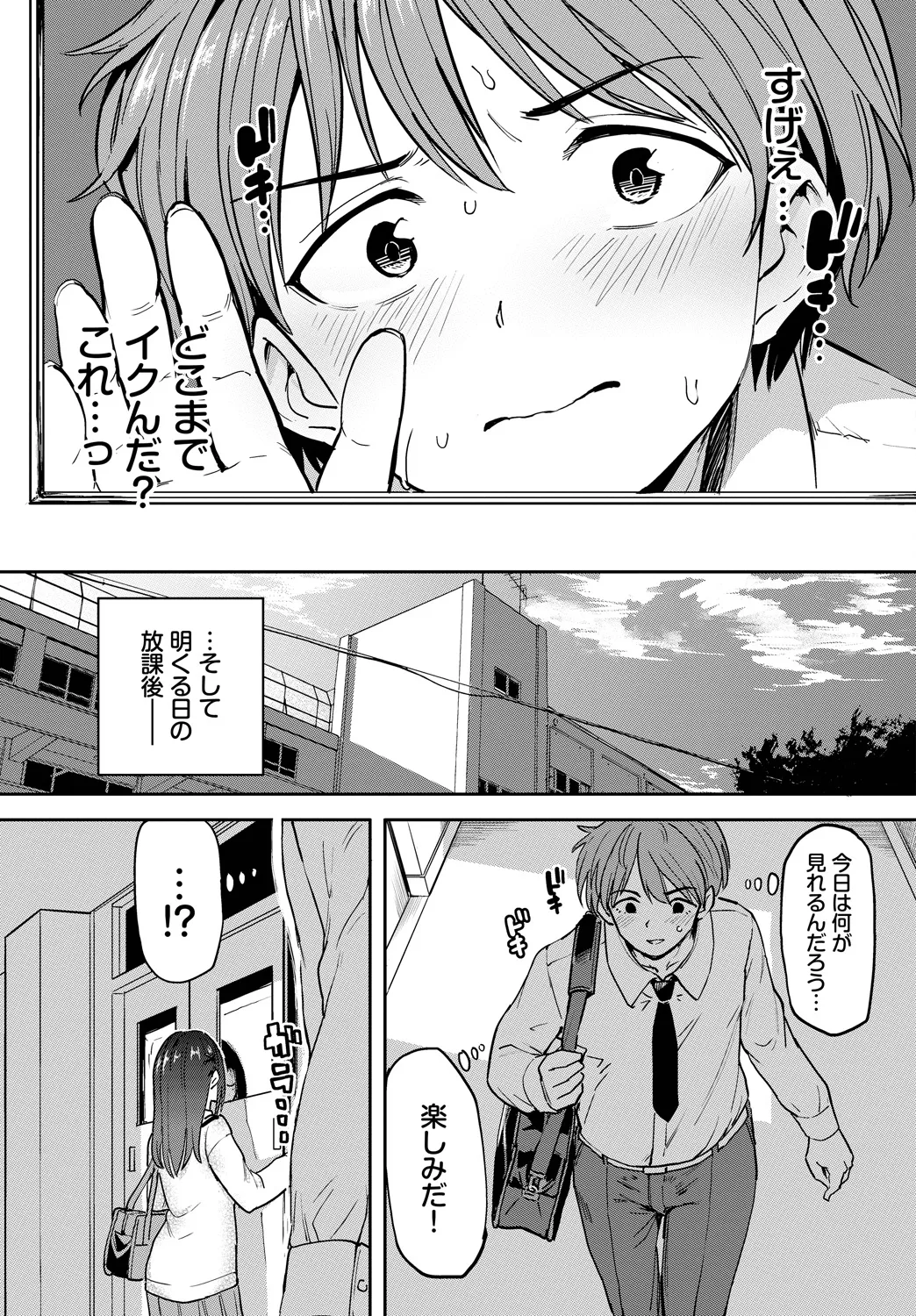 Fetishism Vol. 18 - Page 71