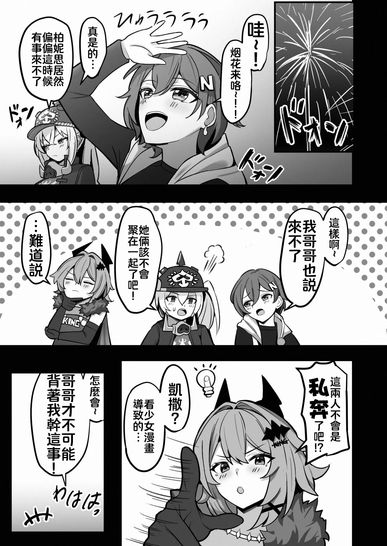 Okusuri Nonde Happy Shiyo? - Page 26