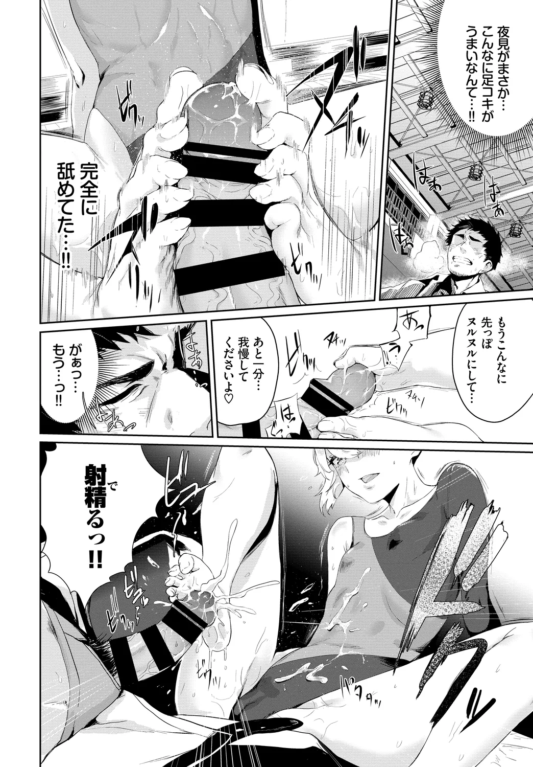 Fetishism Vol. 20 - Page 12