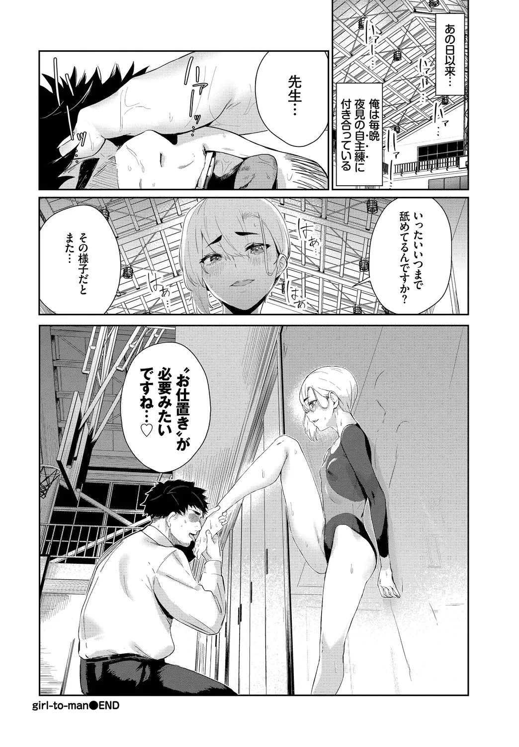 Fetishism Vol. 20 - Page 22