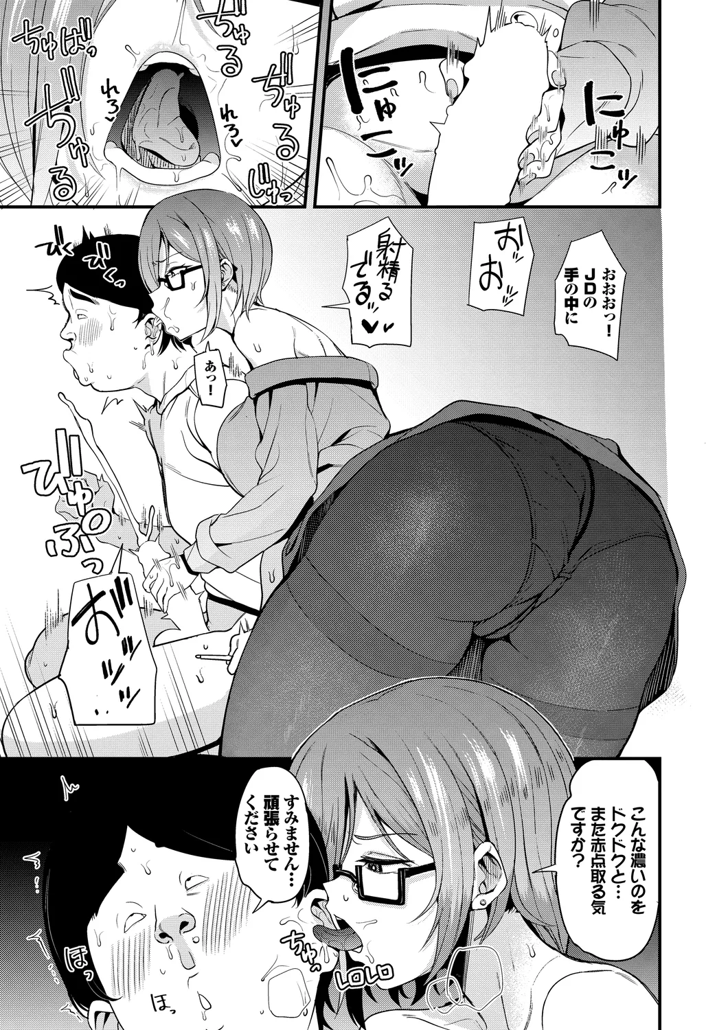 Fetishism Vol. 20 - Page 29
