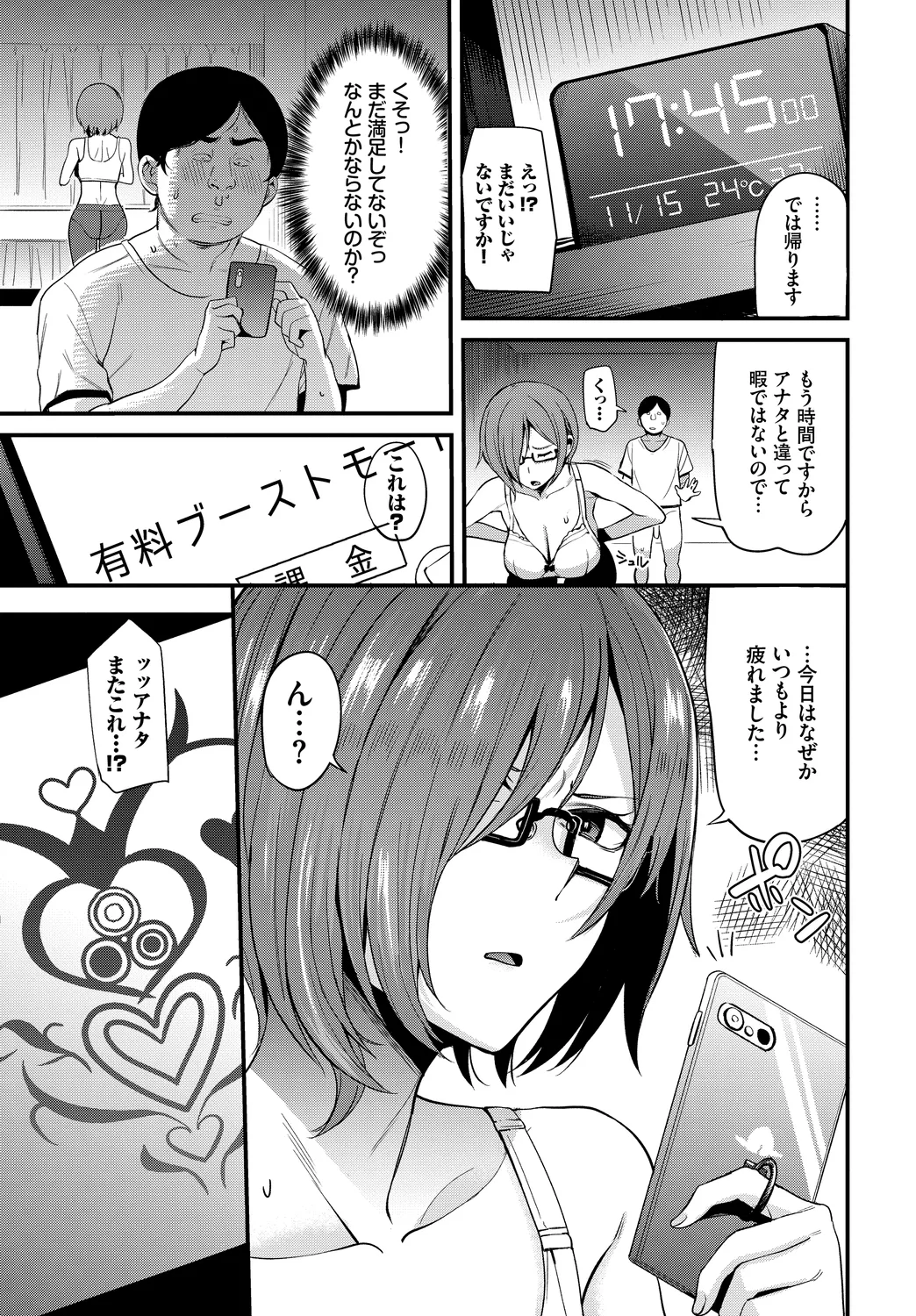 Fetishism Vol. 20 - Page 35