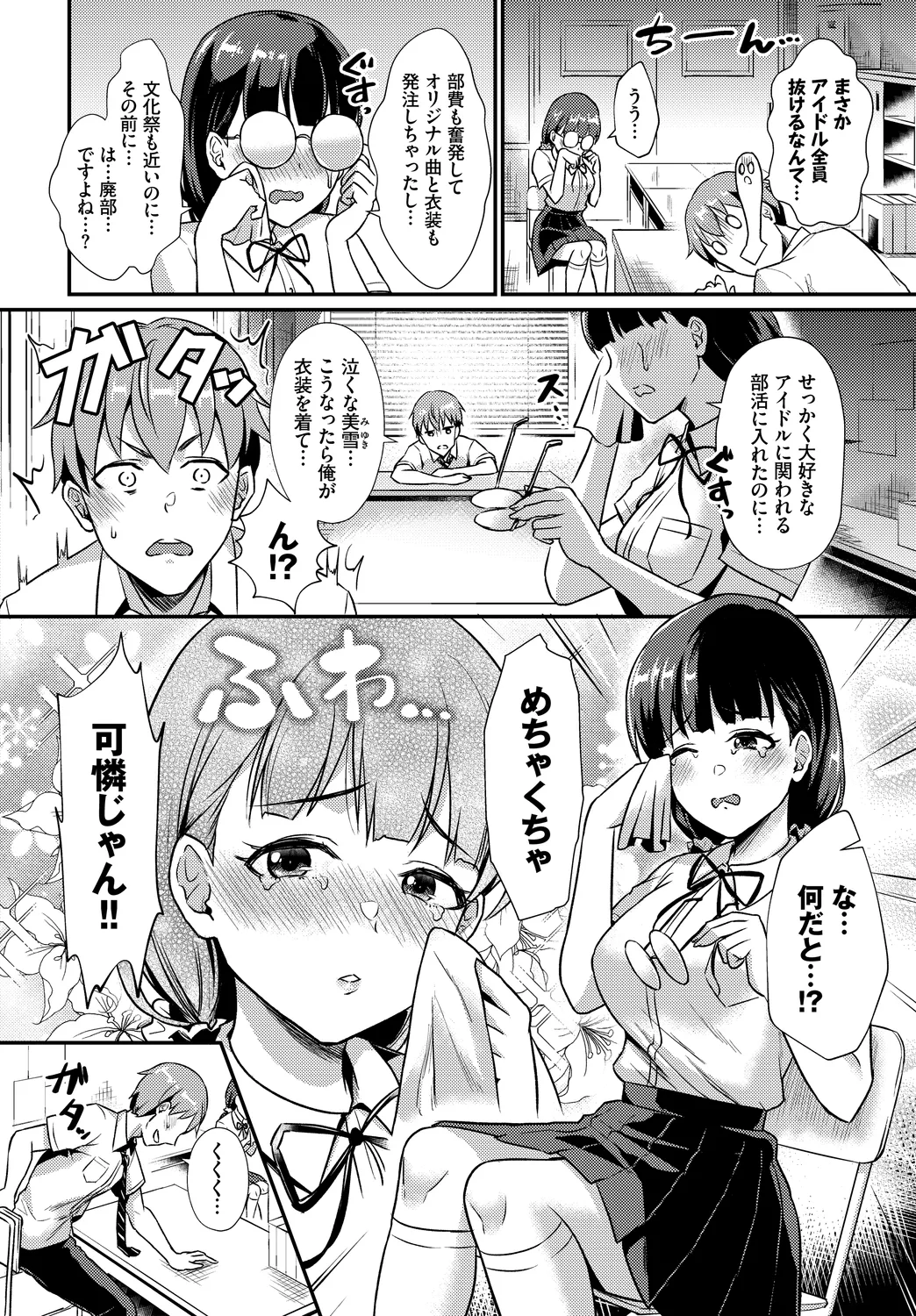 Fetishism Vol. 20 - Page 64