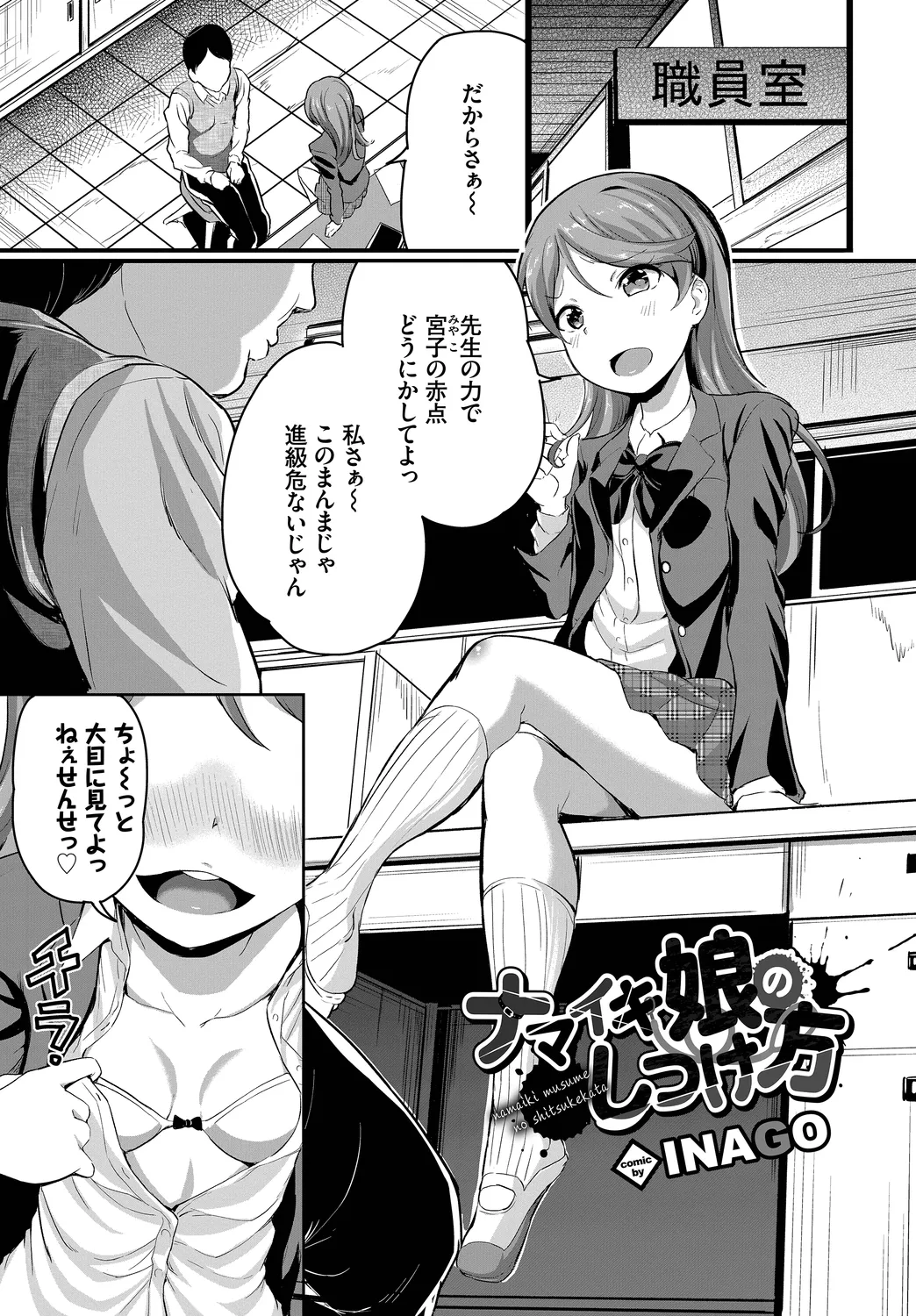 Fetishism Vol. 21 - Page 67