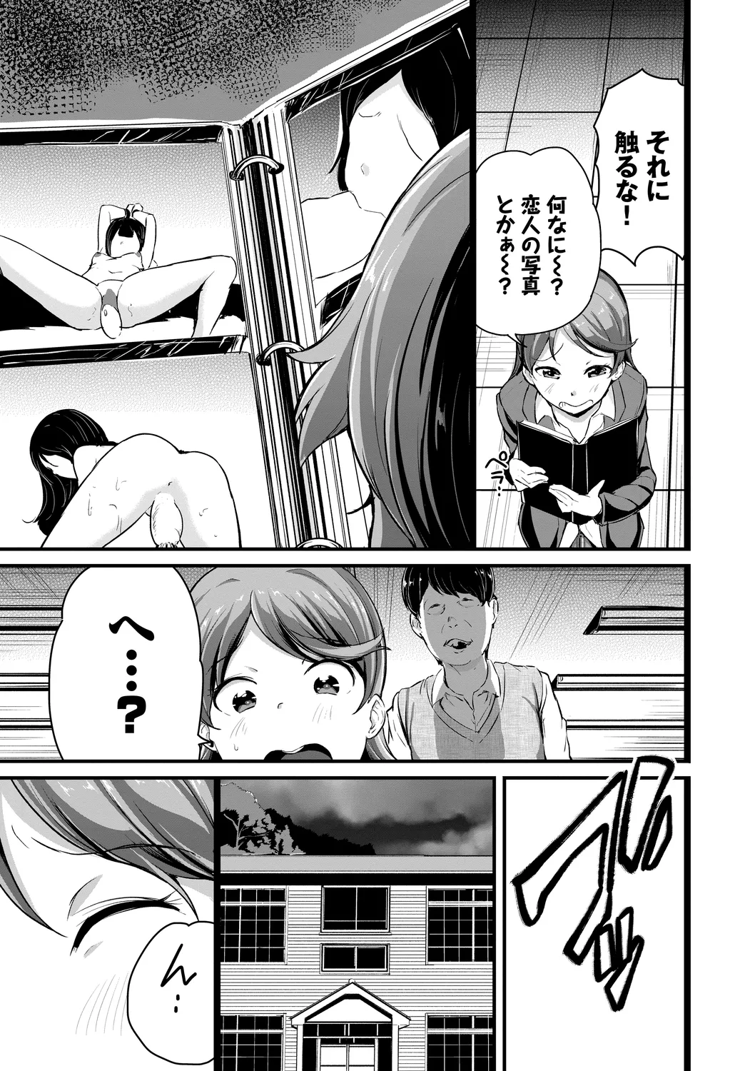 Fetishism Vol. 21 - Page 69