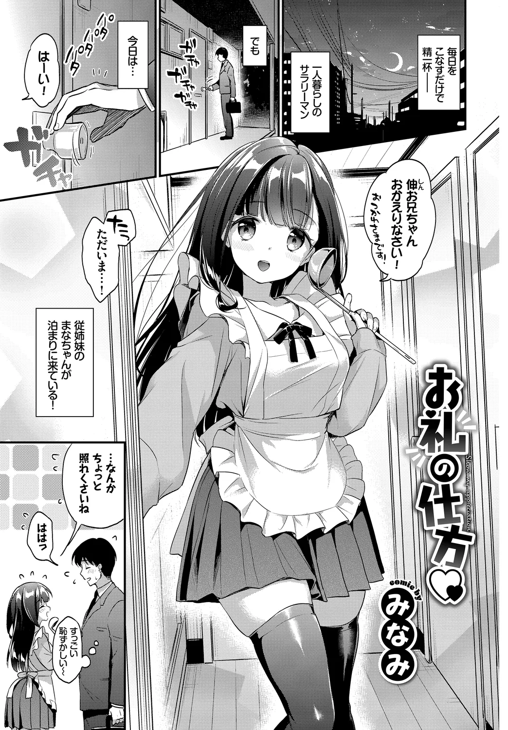 Fetishism Vol. 22 - Page 23