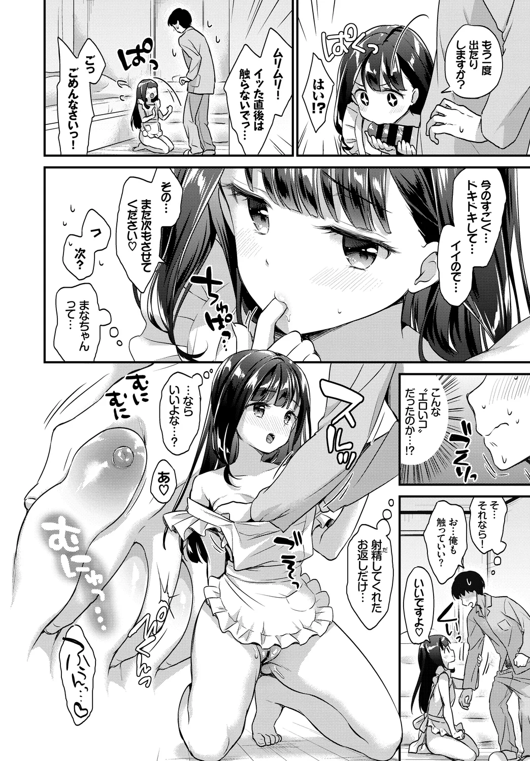 Fetishism Vol. 22 - Page 30