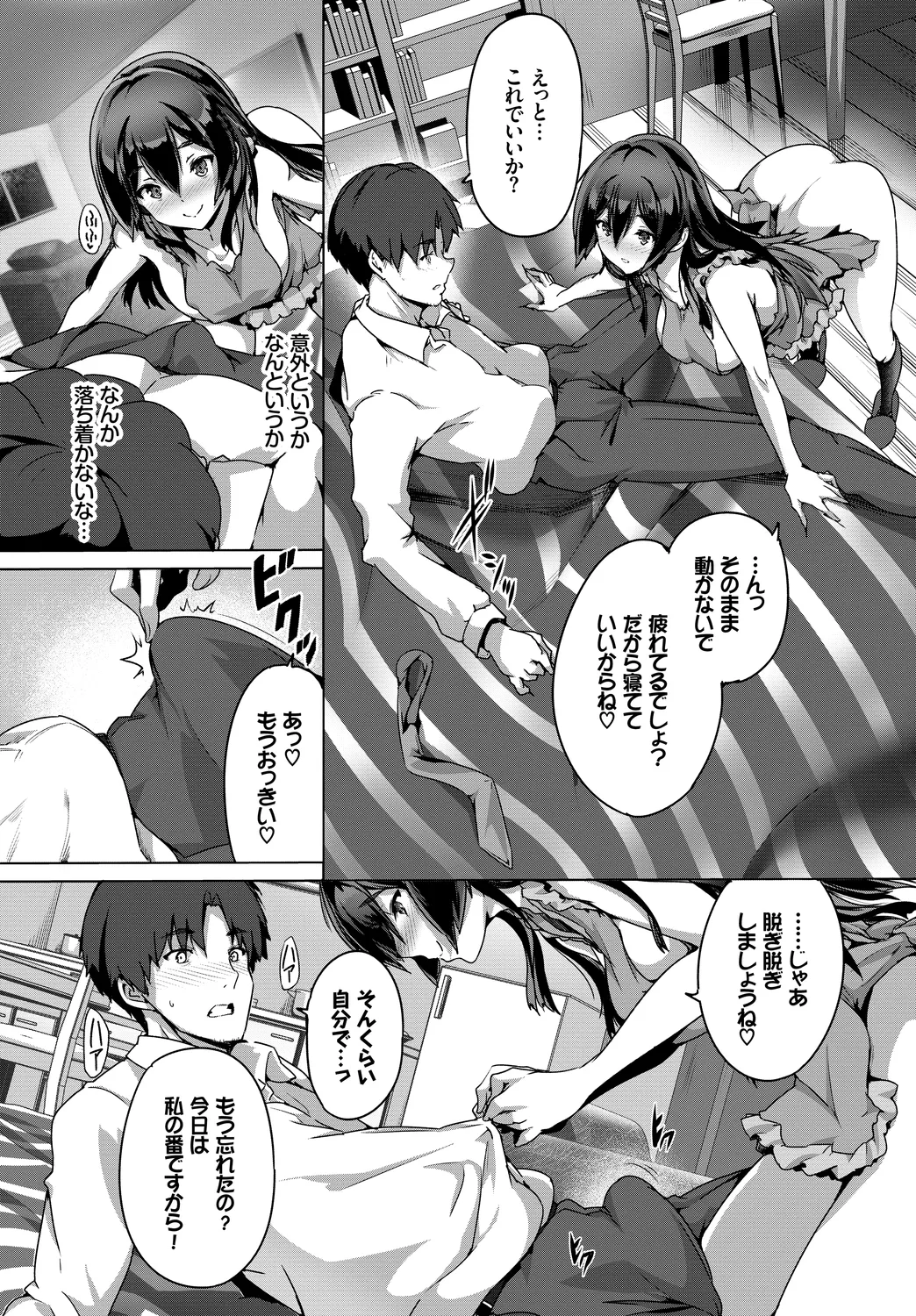 Fetishism Vol. 22 - Page 48