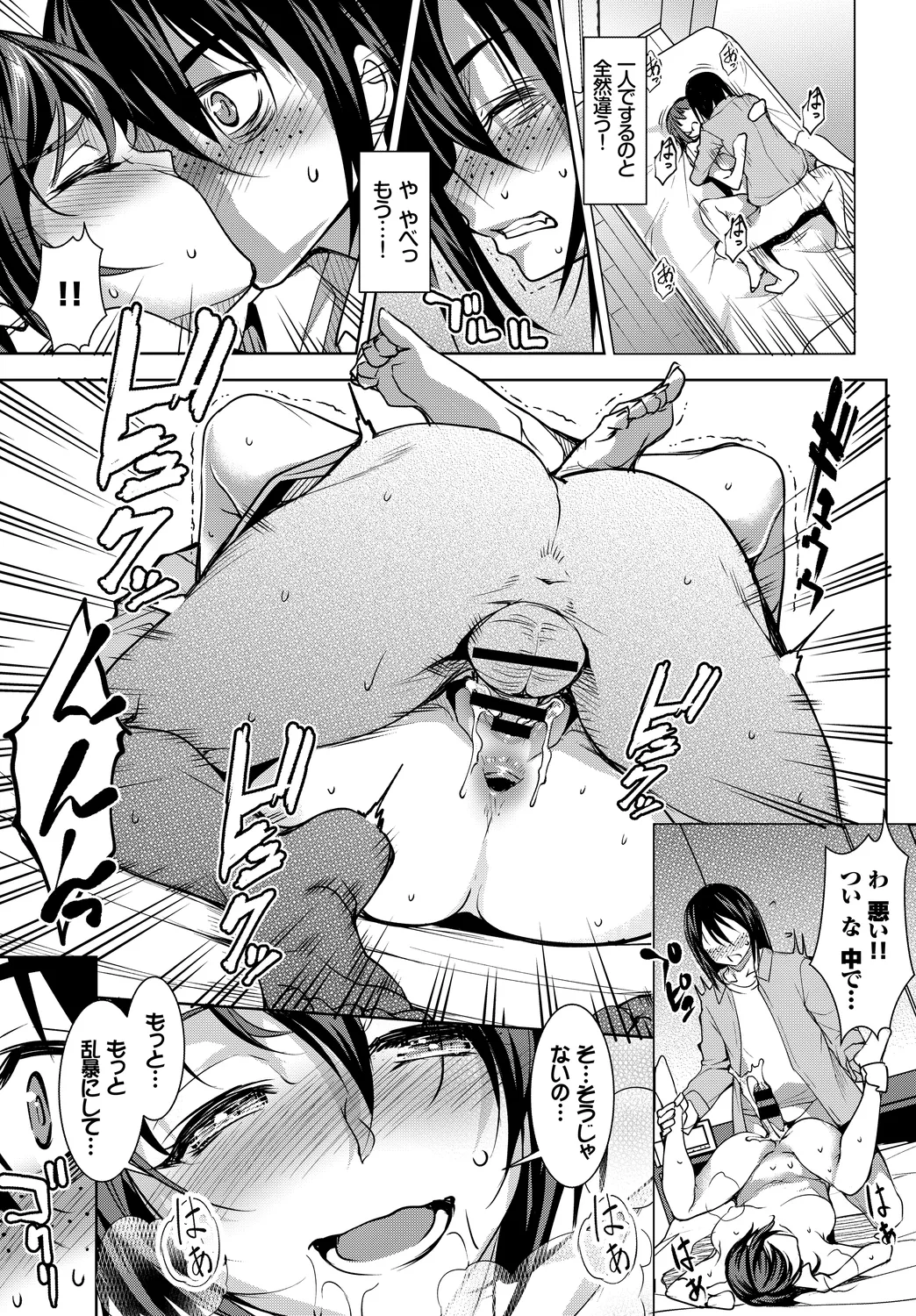 Fetishism Vol. 23 - Page 79