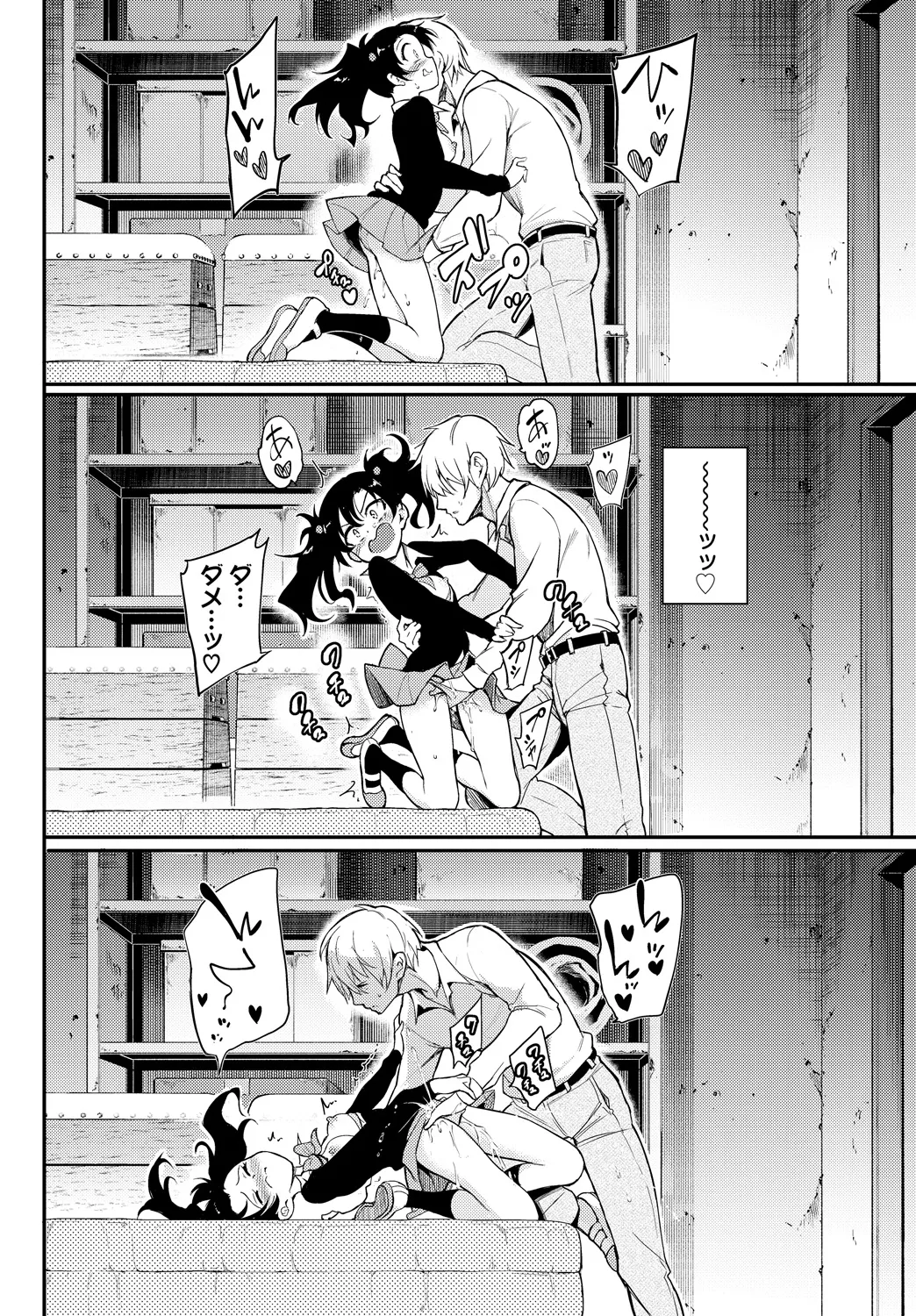Fetishism Vol. 24 - Page 12