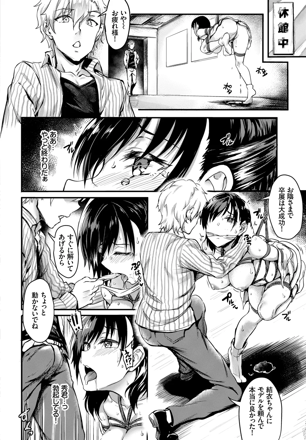 Fetishism Vol. 25 - Page 10