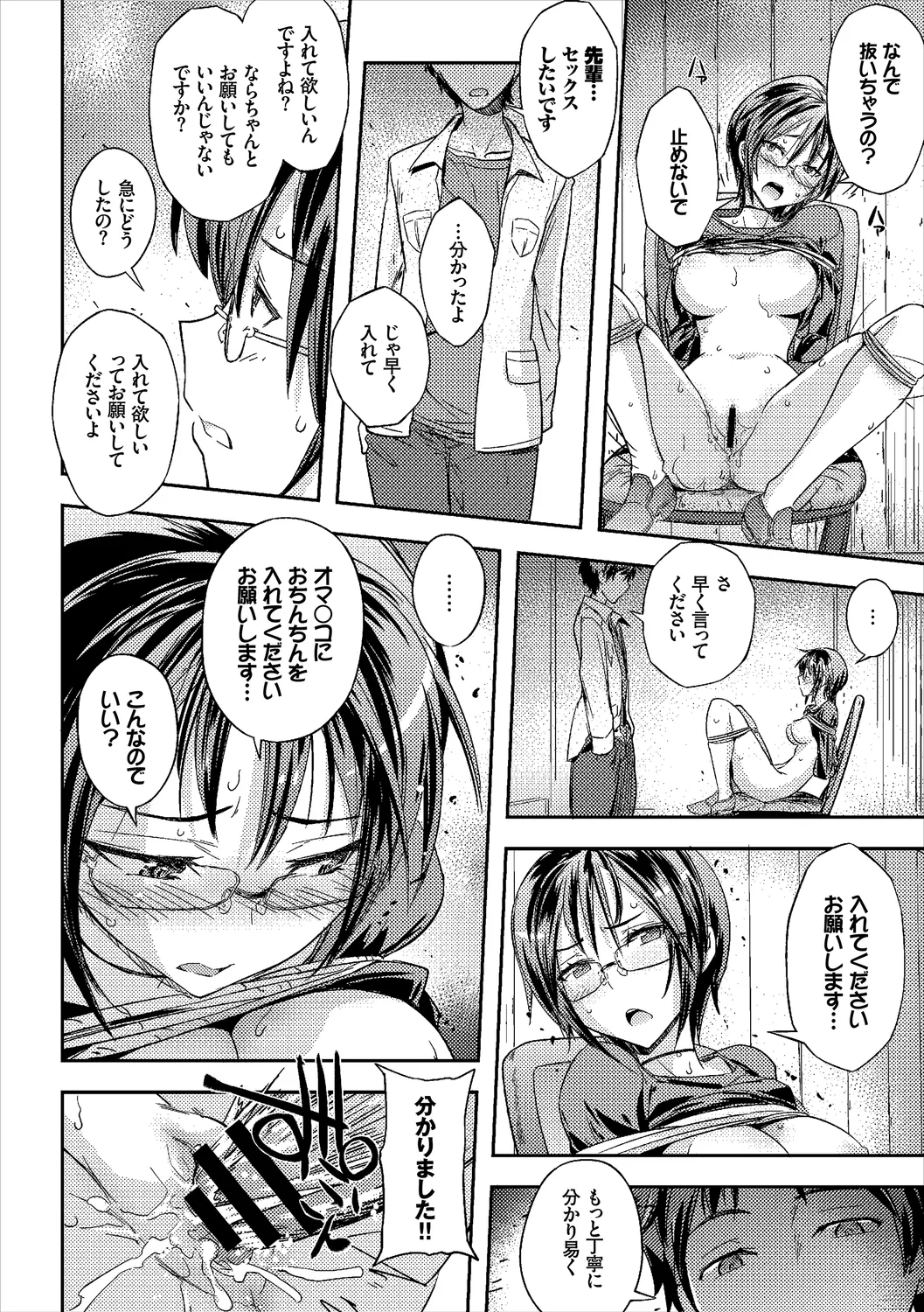 Fetishism Vol. 25 - Page 100