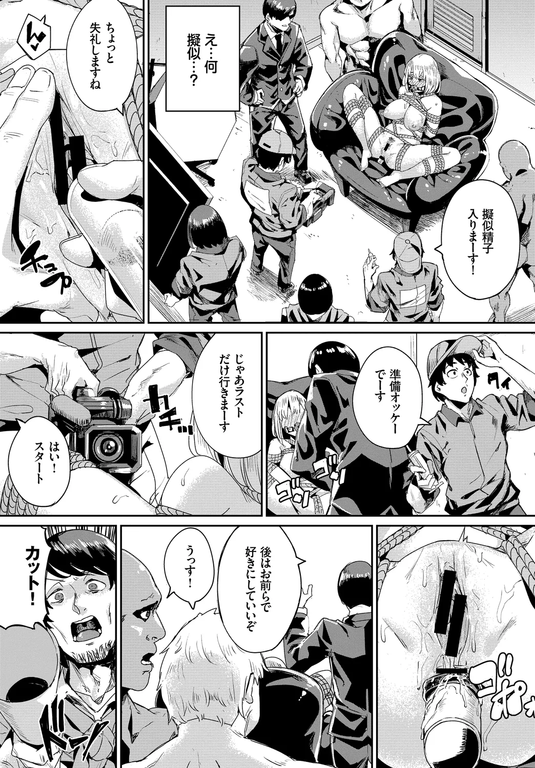 Fetishism Vol. 25 - Page 74