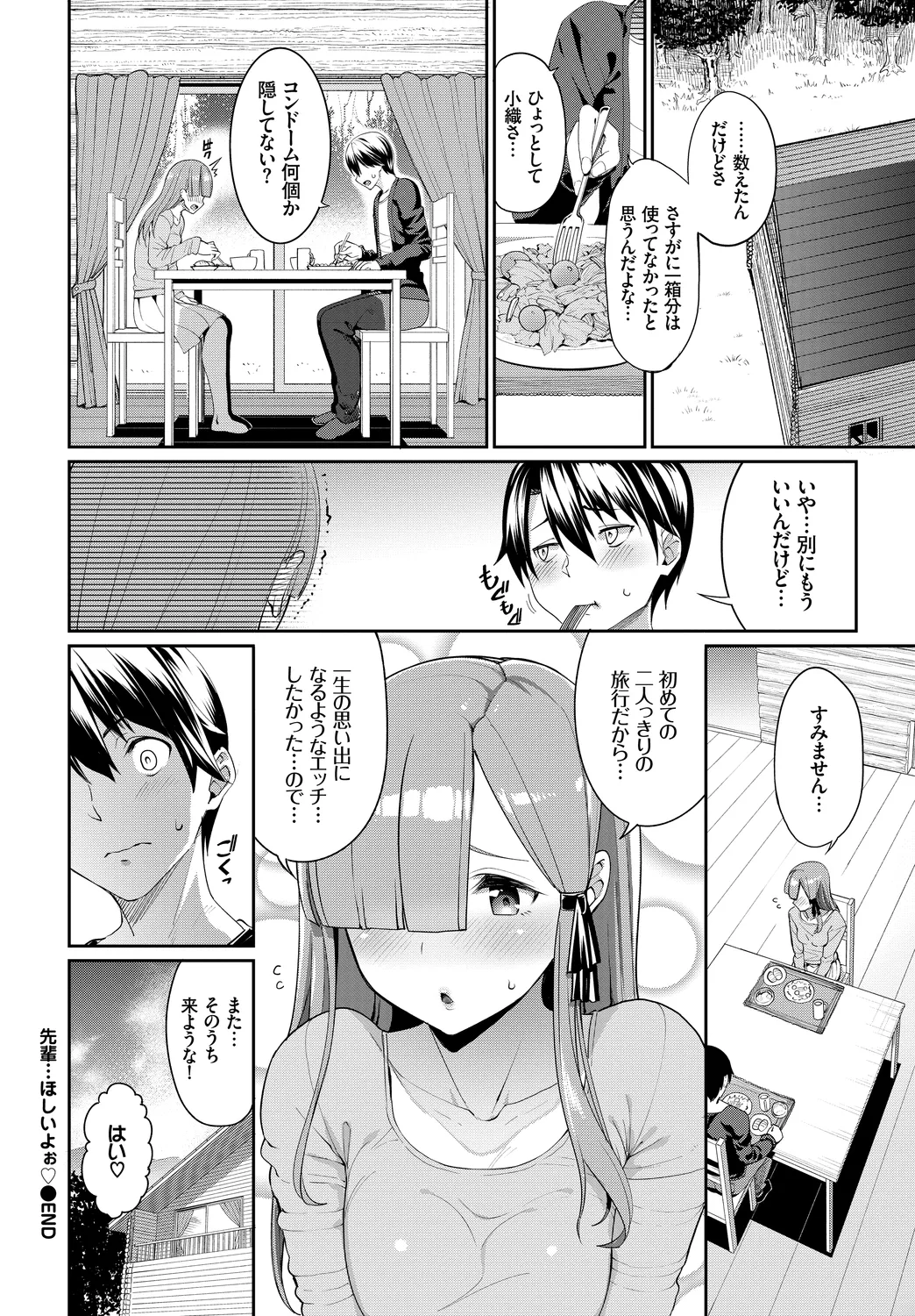 Fetishism Vol. 26 - Page 26