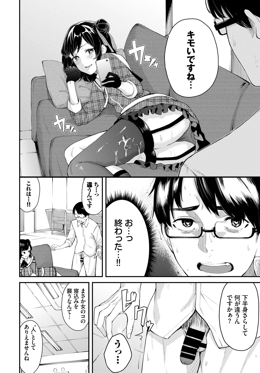 Fetishism Vol. 27 - Page 28