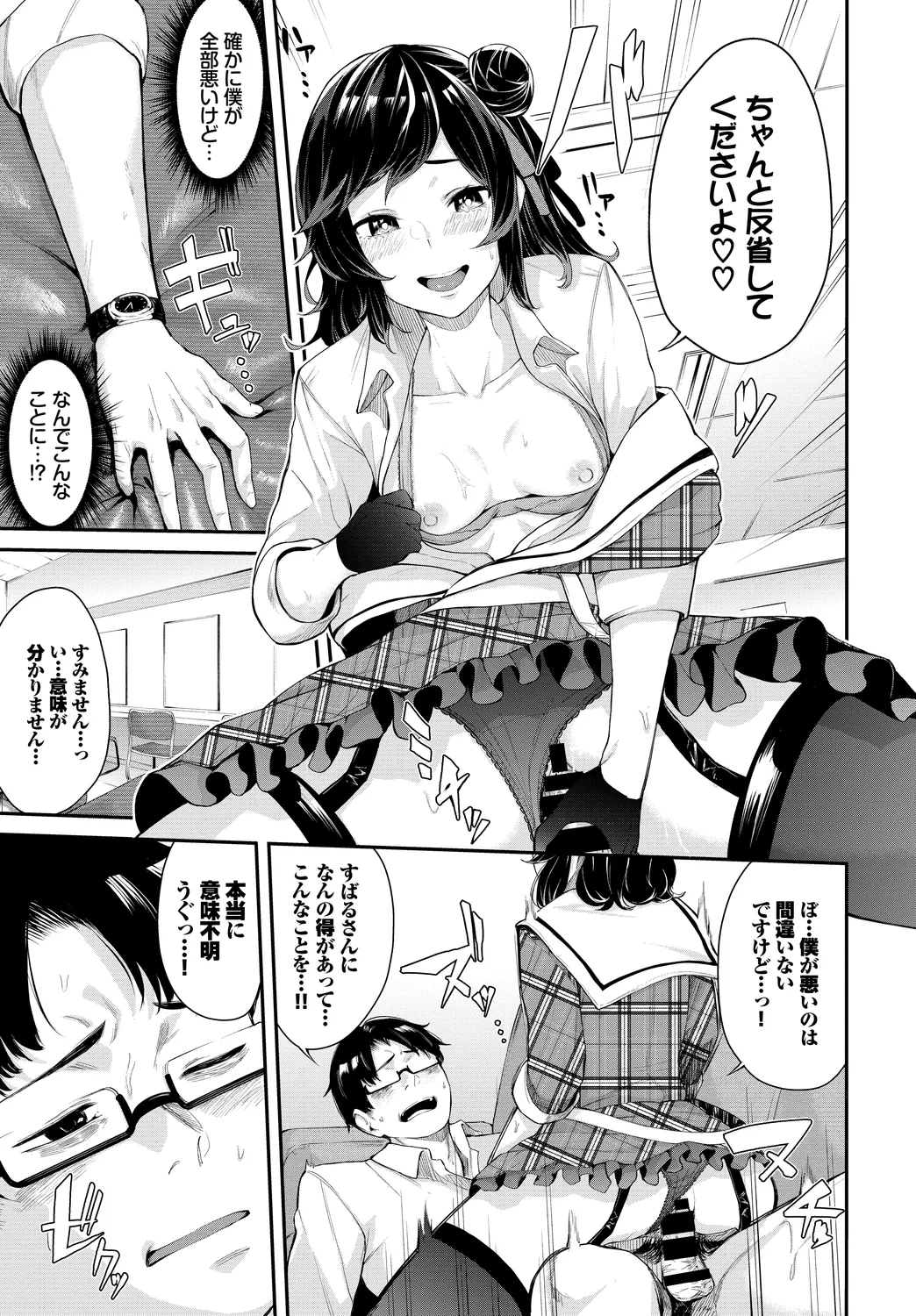 Page 35 of Fetishism Vol. 27 ~Idol no Himitsu Hen~