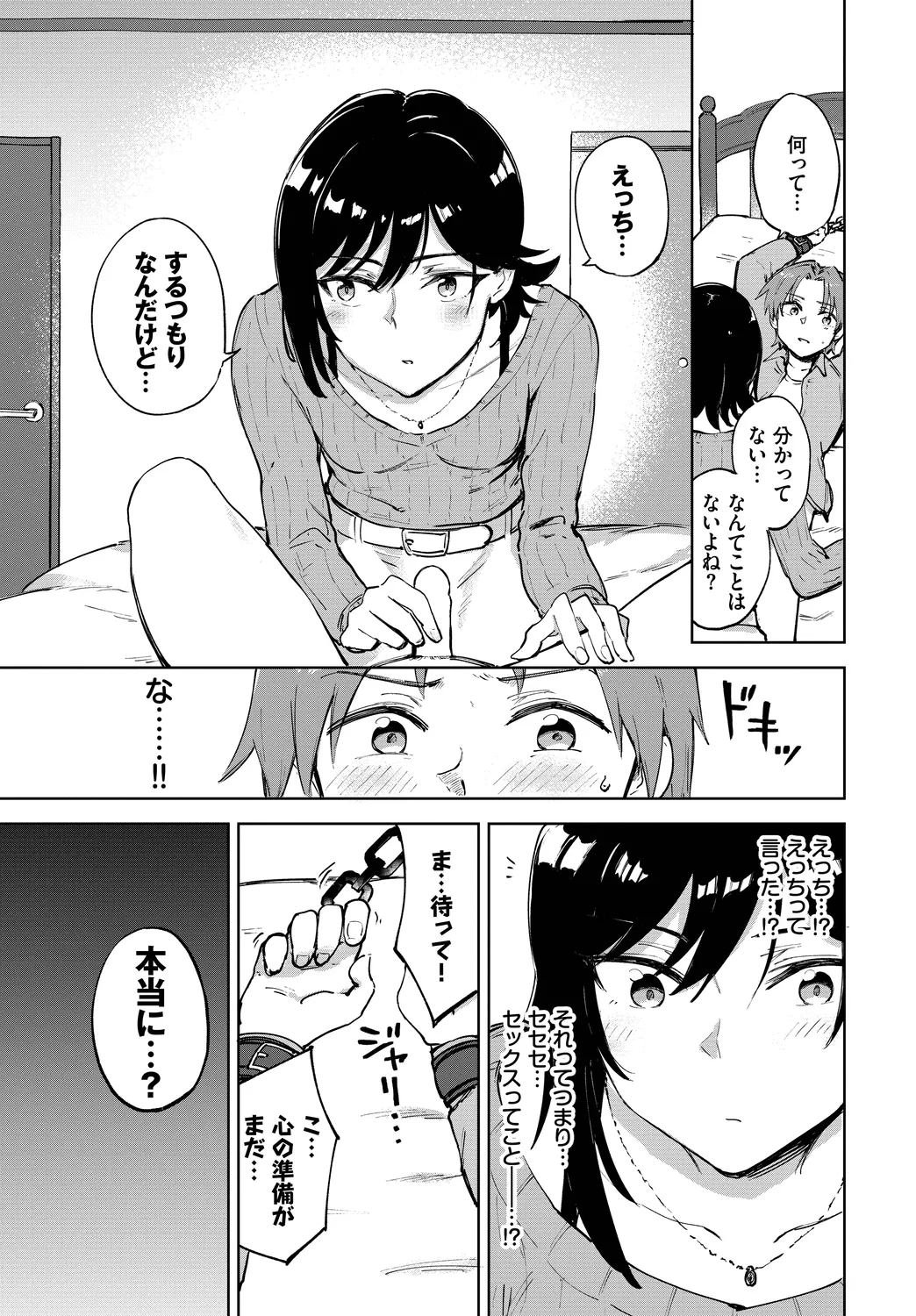 Fetishism Vol. 27 - Page 47