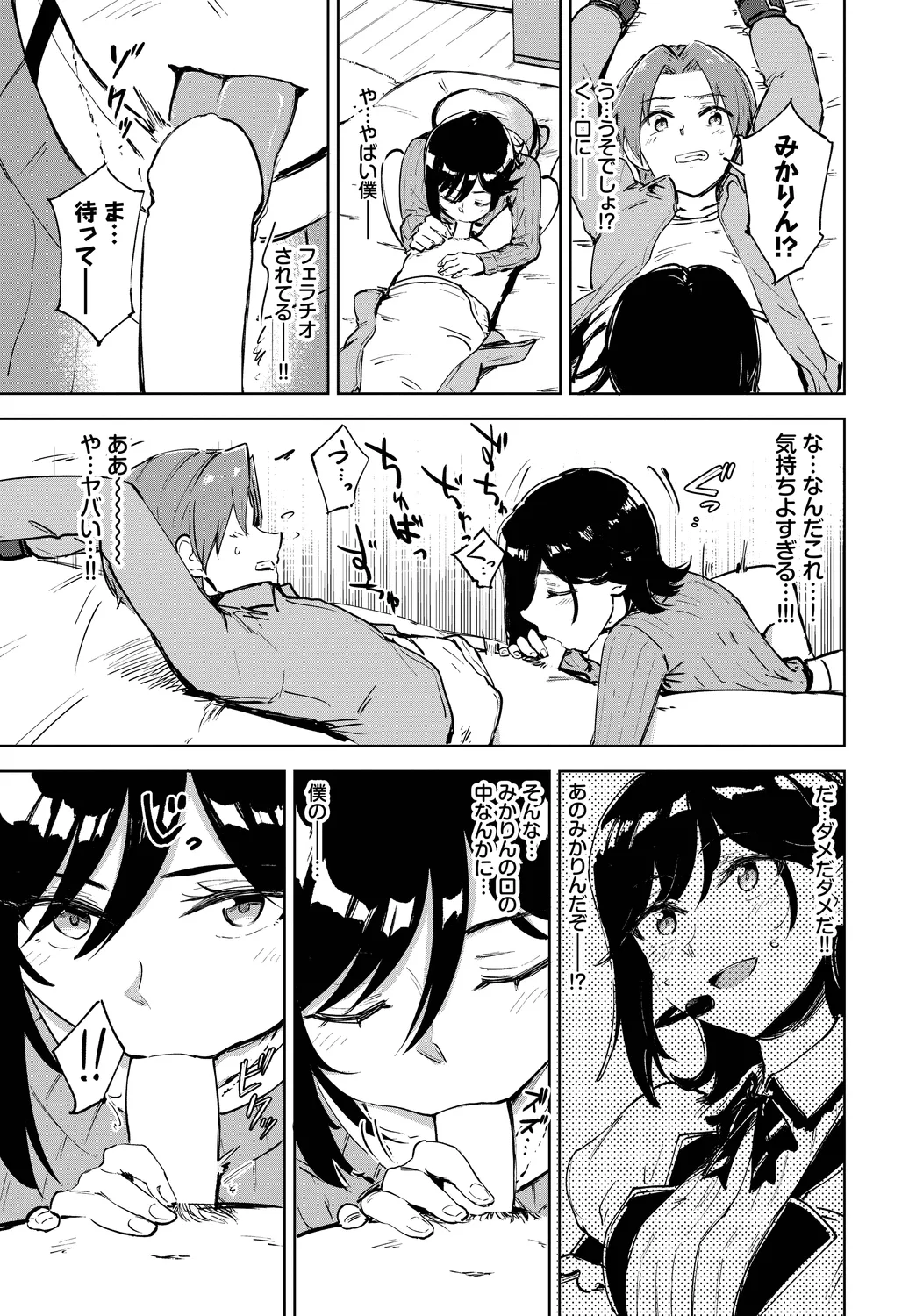 Page 49 of Fetishism Vol. 27 ~Idol no Himitsu Hen~