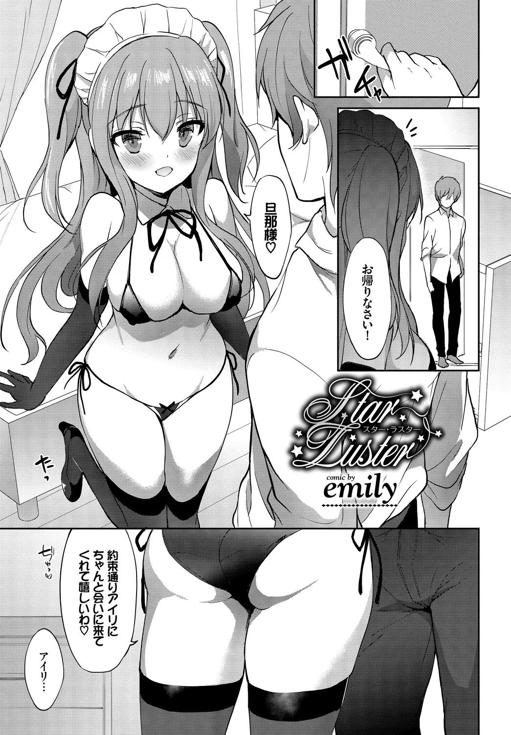 Page 63 of Fetishism Vol. 27 ~Idol no Himitsu Hen~
