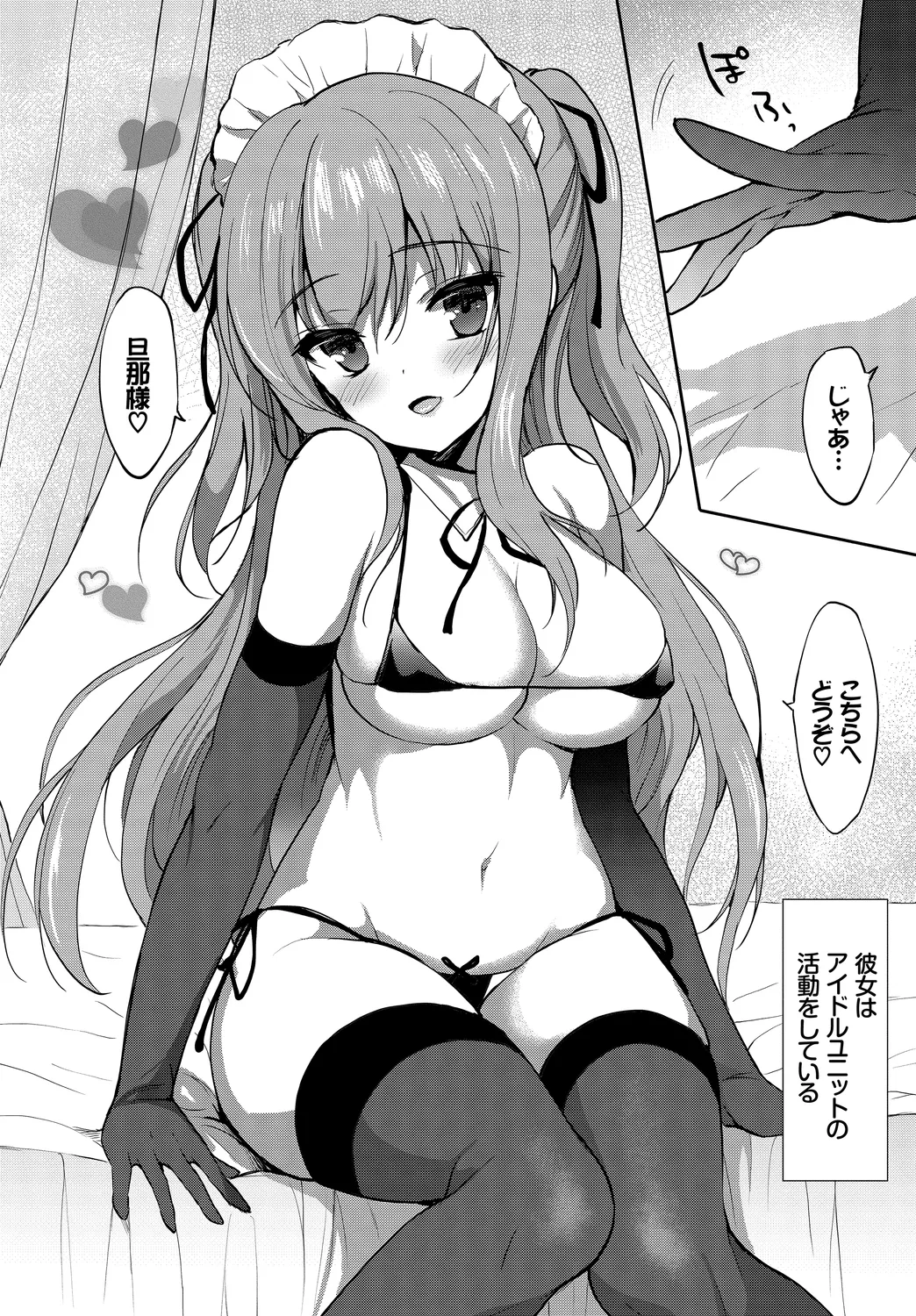 Fetishism Vol. 27 - Page 64