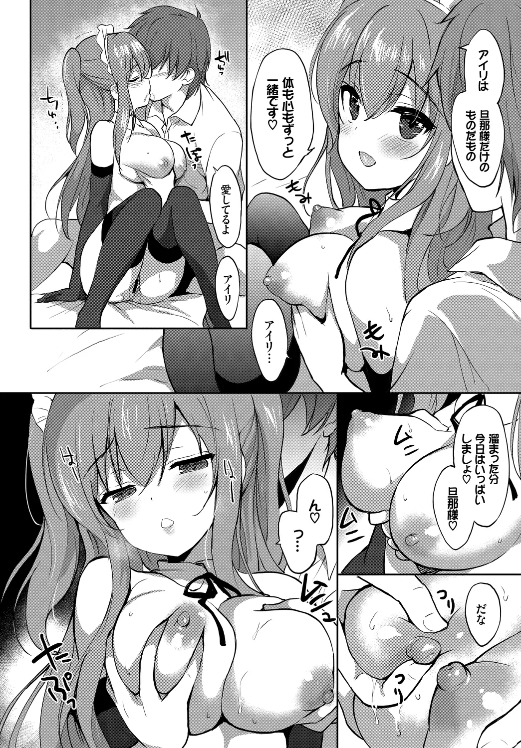 Page 66 of Fetishism Vol. 27 ~Idol no Himitsu Hen~