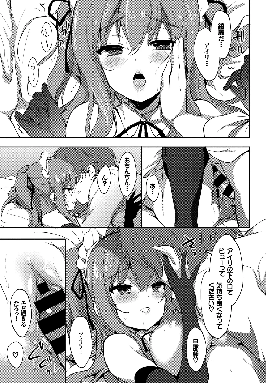 Fetishism Vol. 27 - Page 69