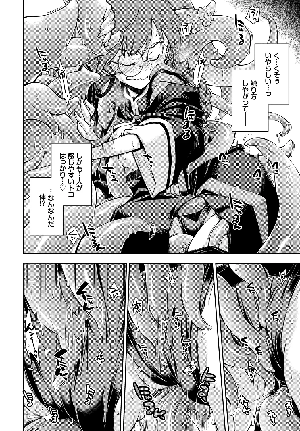 Fetishism Vol. 28 - Page 10