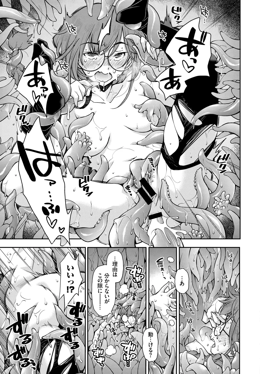 Fetishism Vol. 28 - Page 19