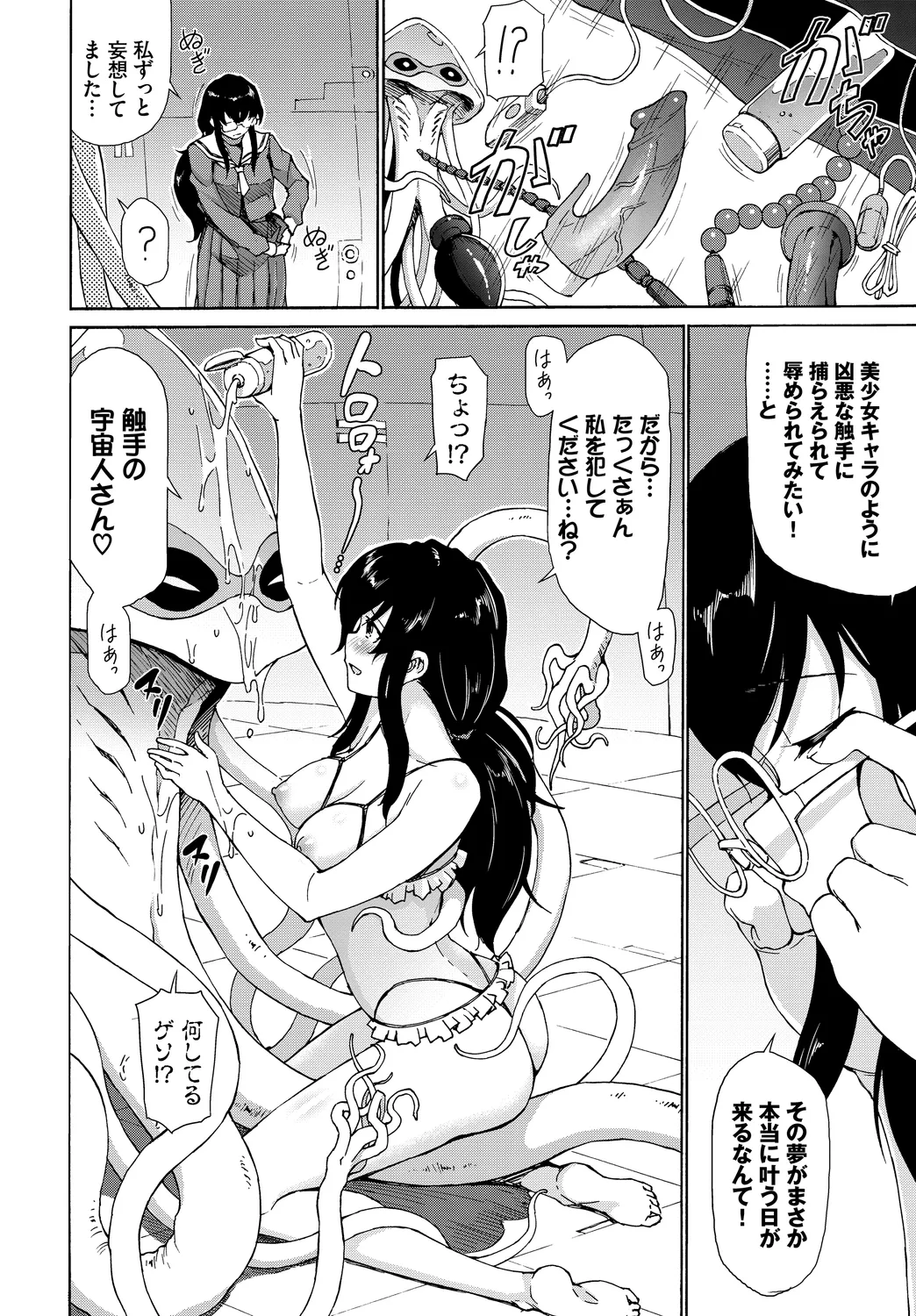 Fetishism Vol. 28 - Page 52