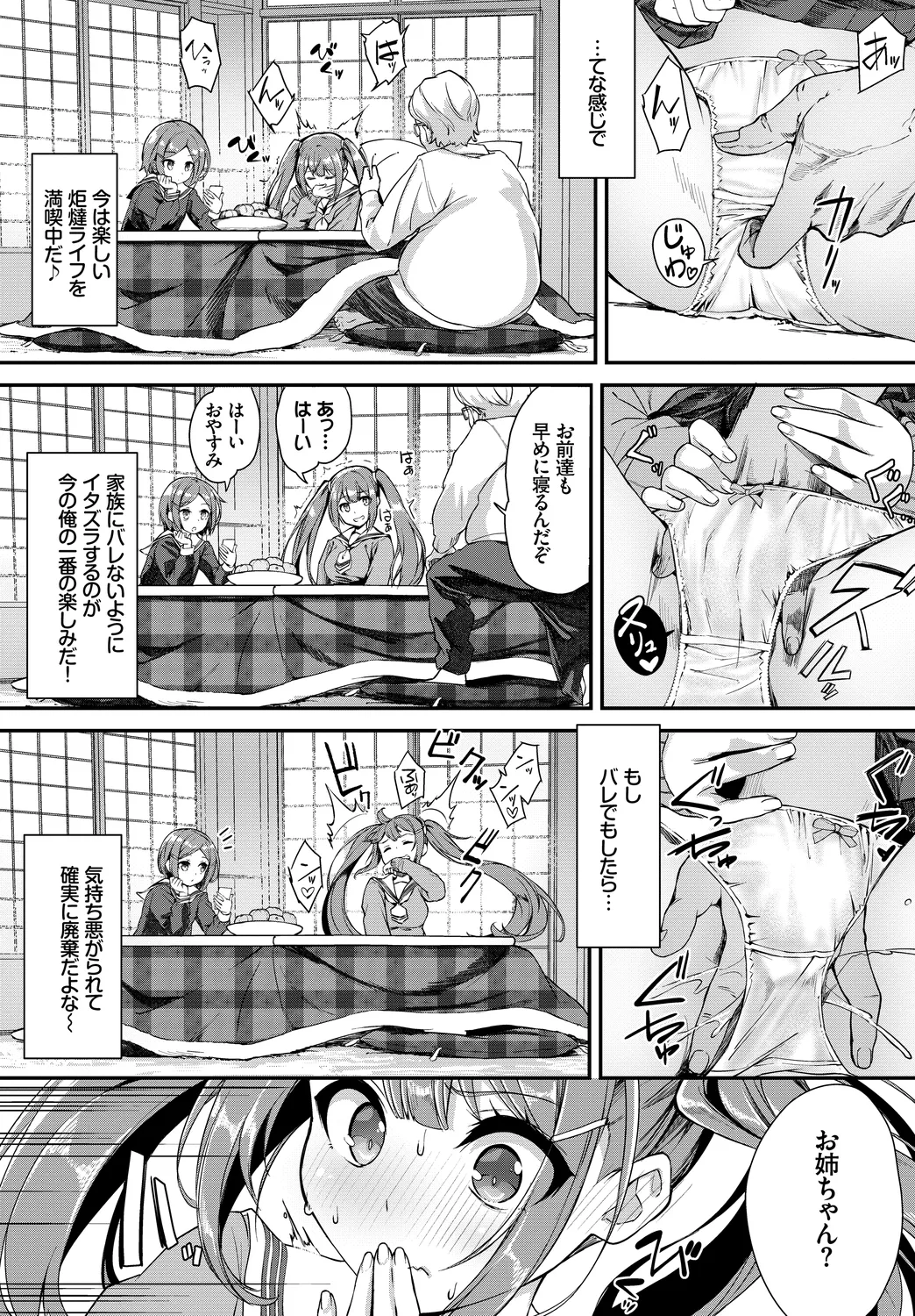 Fetishism Vol. 28 - Page 70