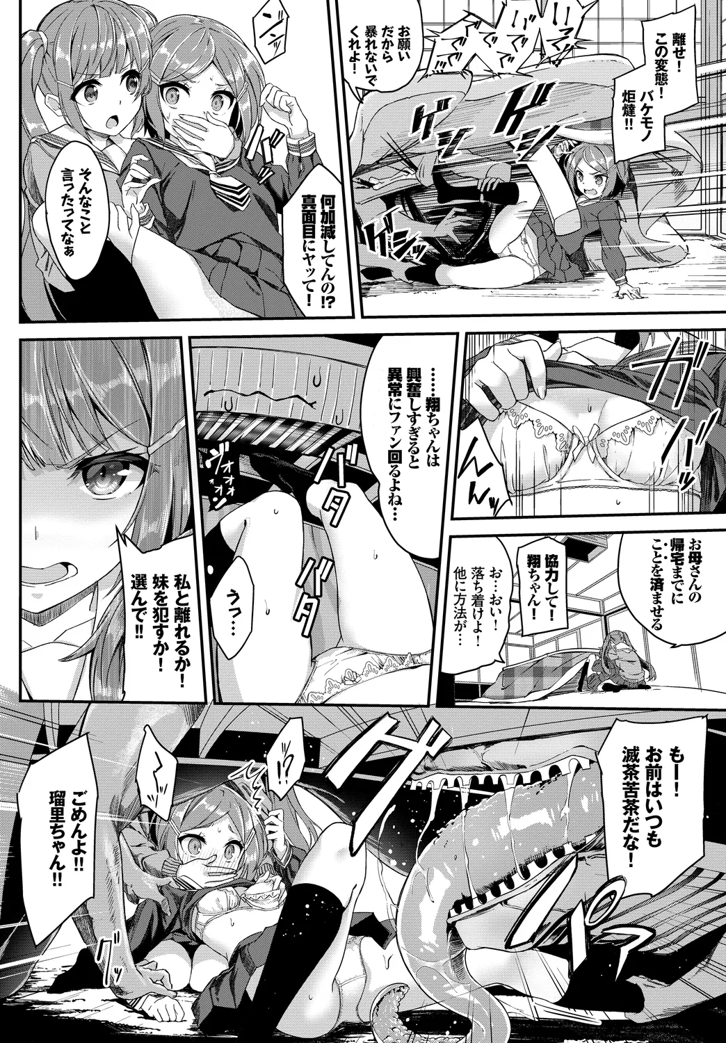 Fetishism Vol. 28 - Page 74