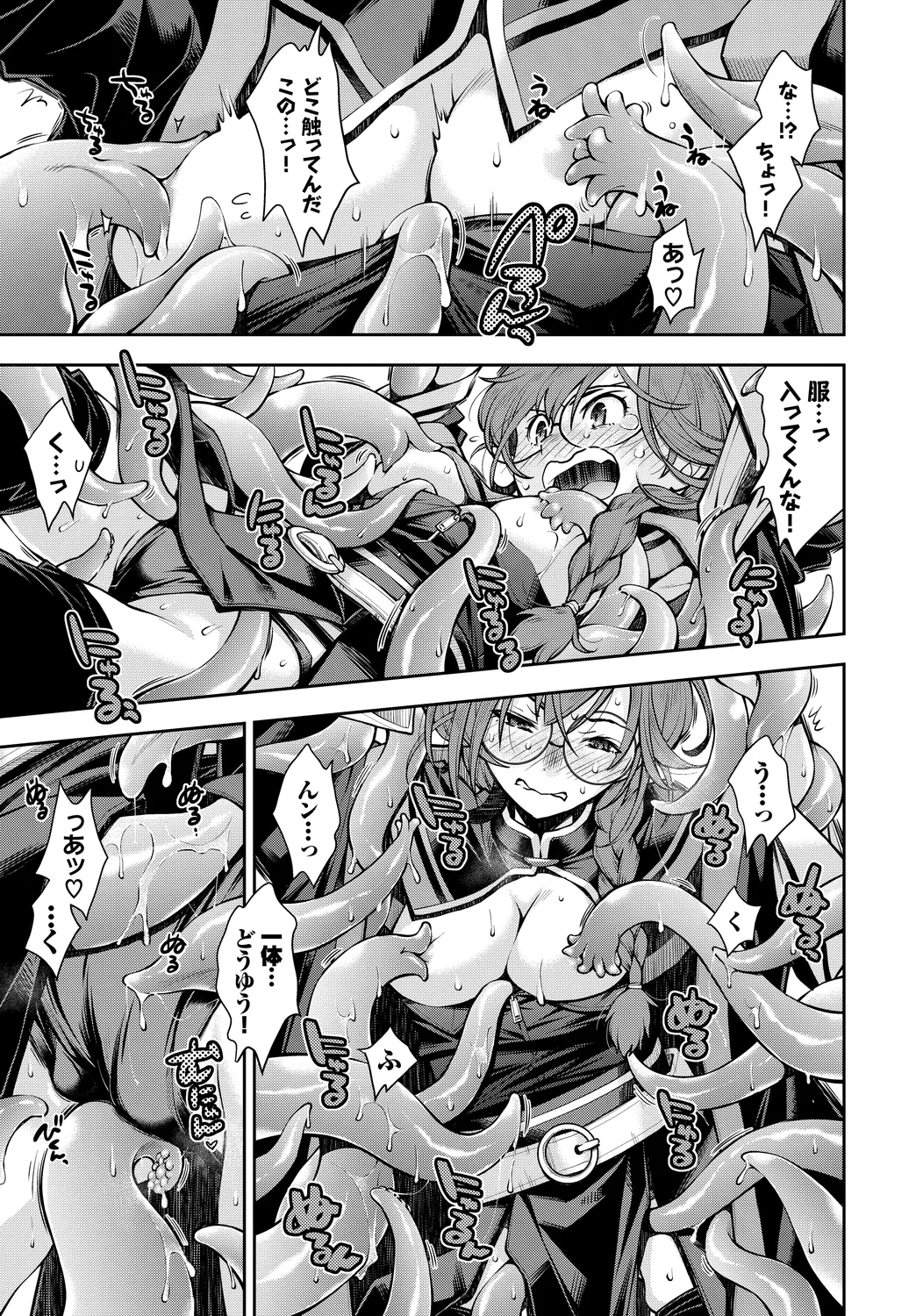 Fetishism Vol. 28 - Page 9