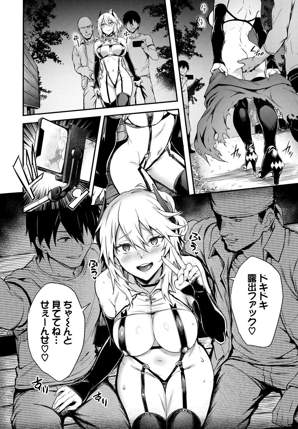 Fetishism Vol. 29 - Page 12