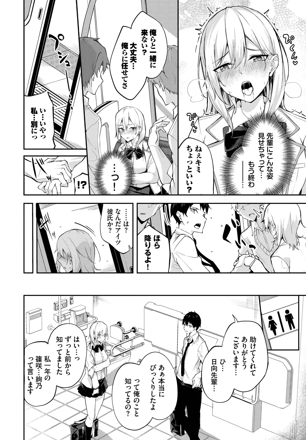 Fetishism Vol. 29 - Page 36