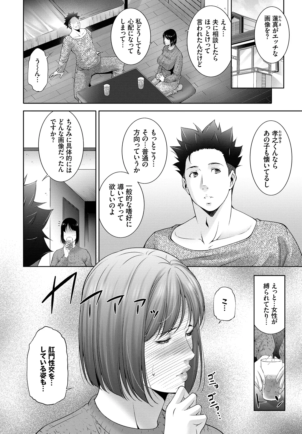 Fetishism Vol. 29 - Page 52