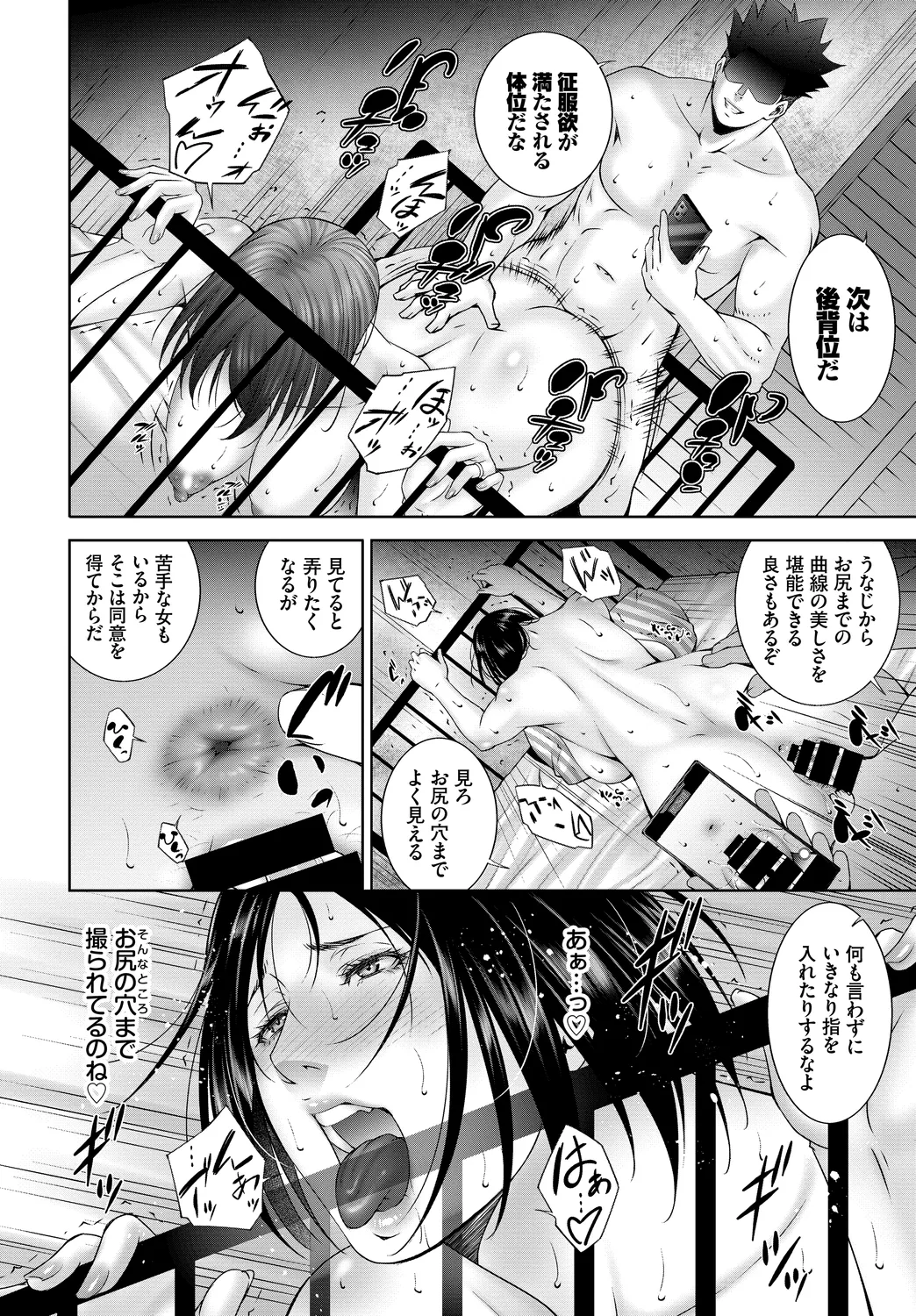 Fetishism Vol. 29 - Page 64