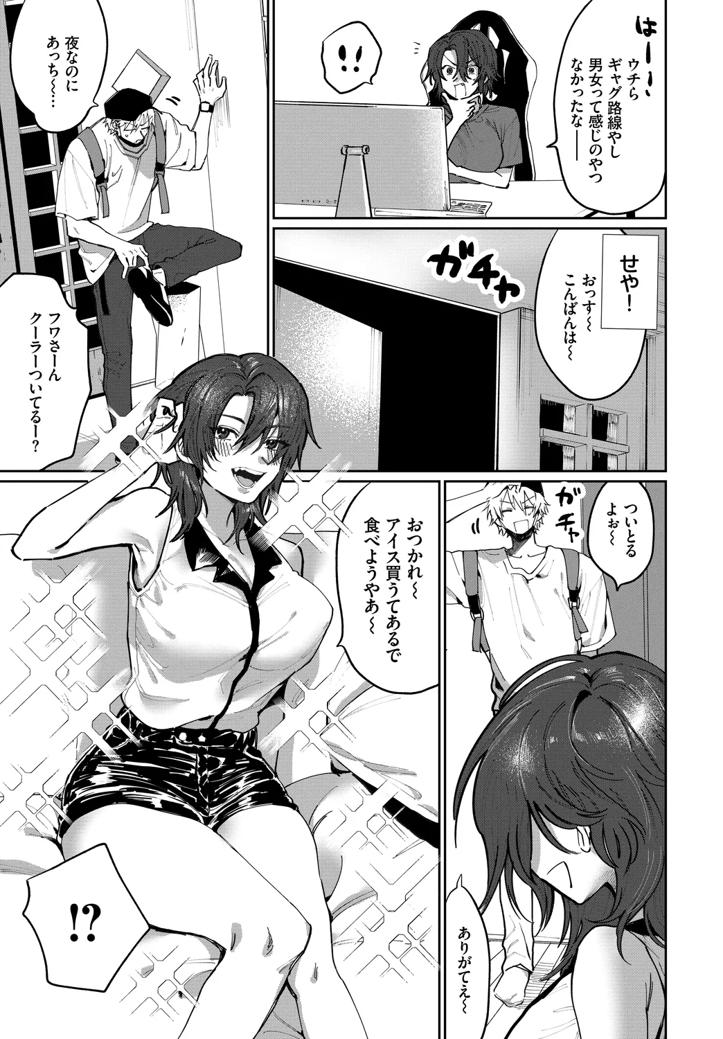 Fetishism Vol. 29 - Page 73