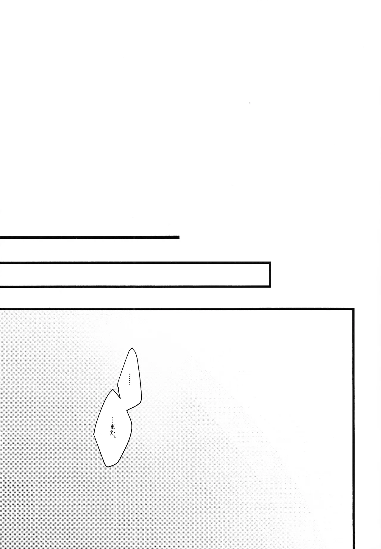 Give My Warmth to You - Page 11