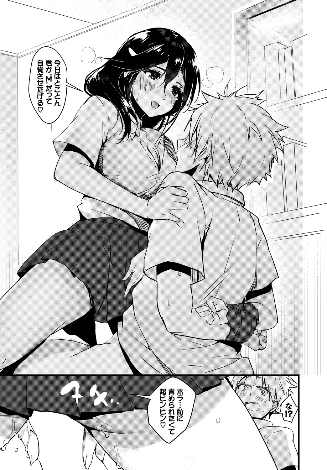 Fetishism Vol. 30 - Page 29