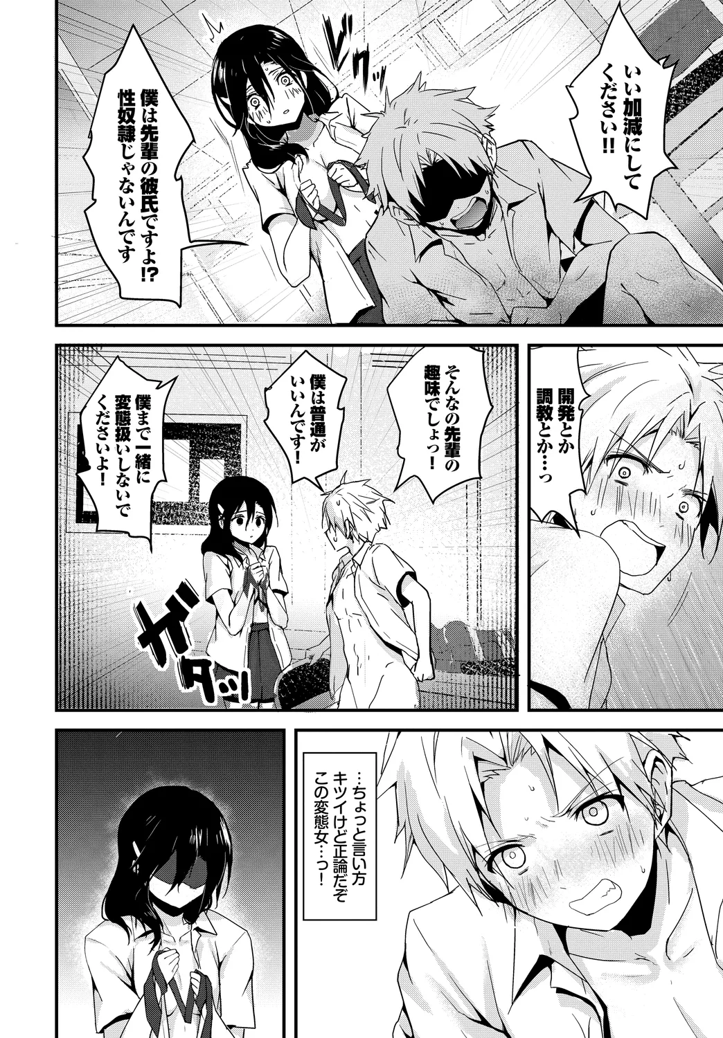 Fetishism Vol. 30 - Page 36