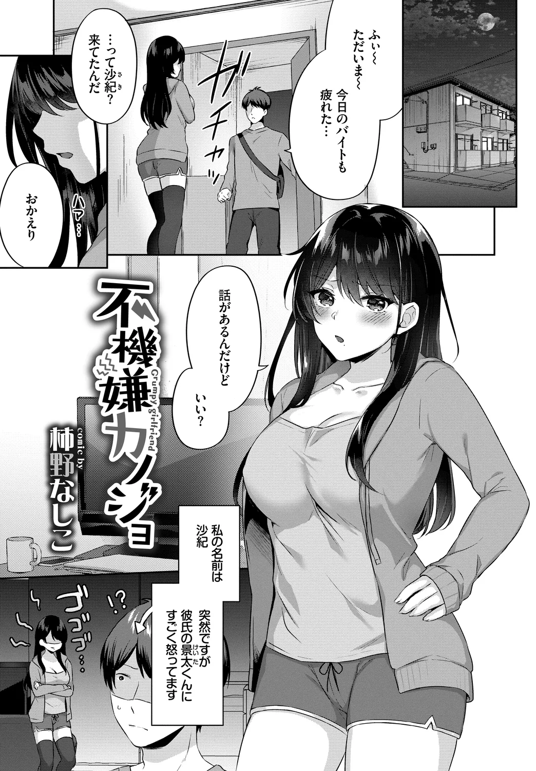 Fetishism Vol. 30 - Page 45